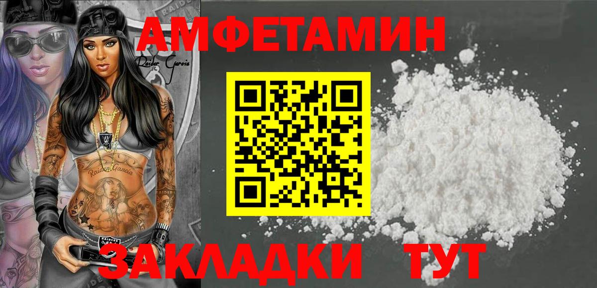 Amphetamine VHQ  Амфетамин  Саранск  Вход с VPN 