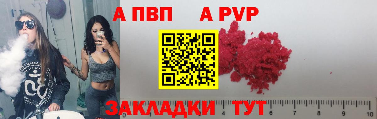A PVP крисы CK Саранск