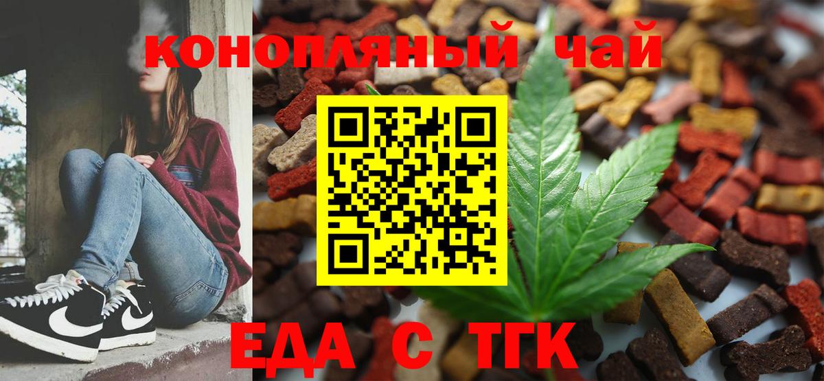 Саранск  Еда ТГК марихуана  Вход с VPN 