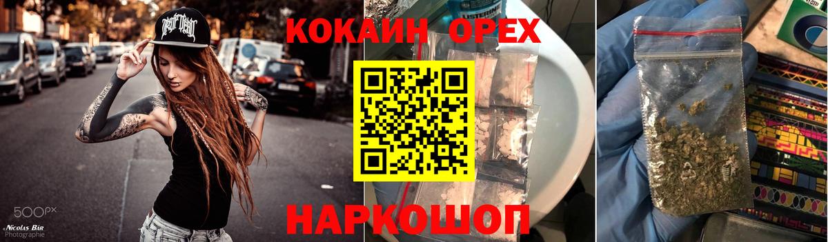 Саранск  КОКАИН Колумбийский  Вход с VPN  КОКАИН Fish Scale 
