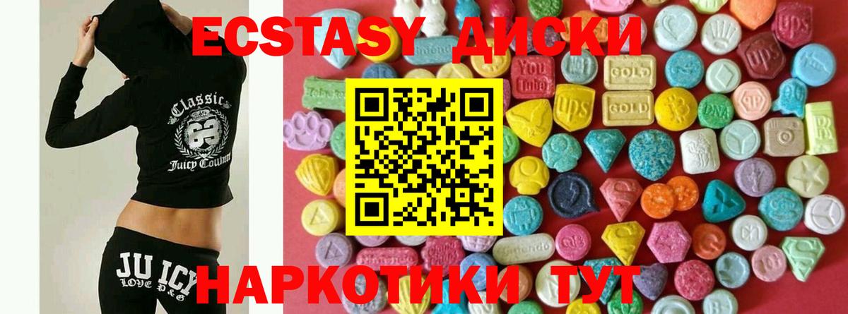 Экстази XTC  Ecstasy ешки  ЭКСТАЗИ  Саранск  Вход с VPN 