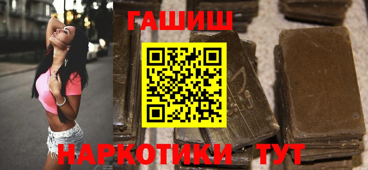 ГАШ Cannabis Саранск