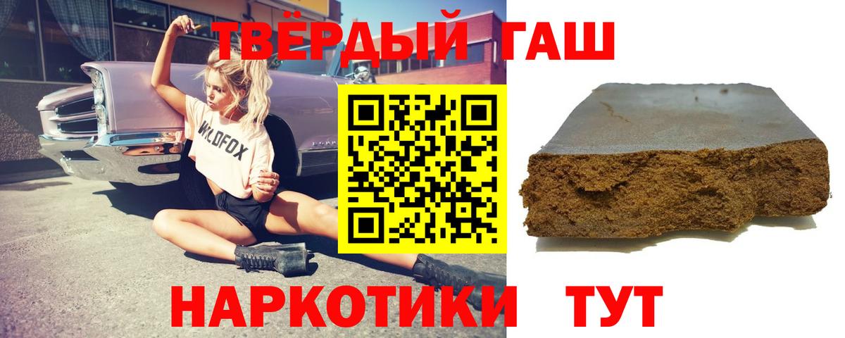 Саранск  Гашиш 40% ТГК  ГАШ гарик  Вход с VPN 