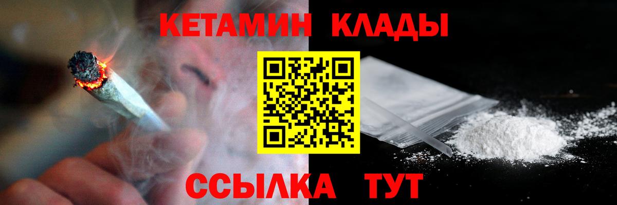 КЕТАМИН VHQ  Вход с VPN  КЕТАМИН VHQ  Саранск 