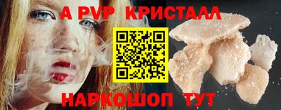 альфа пвп Славгород