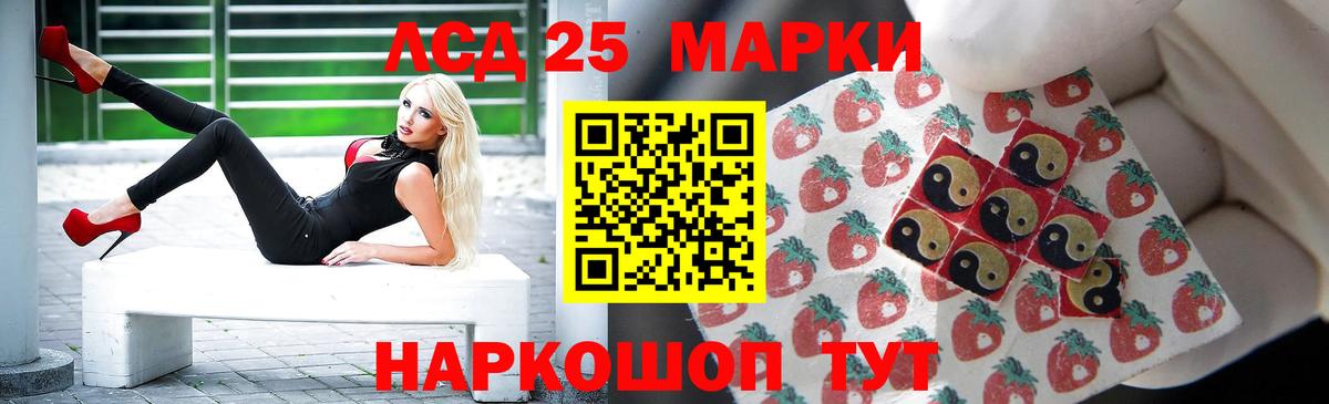 ЛСД экстази кислота  Вход с VPN  LSD-25 экстази кислота  Саранск 