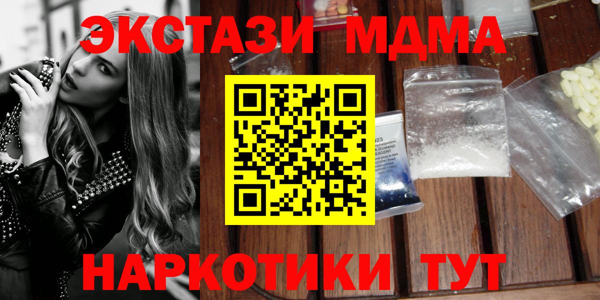 Саранск  МДМА VHQ  Вход с VPN 
