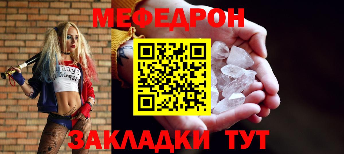 Саранск  Мефедрон 4 MMC  Мефедрон  МЕФ кристаллы  Вход с VPN 