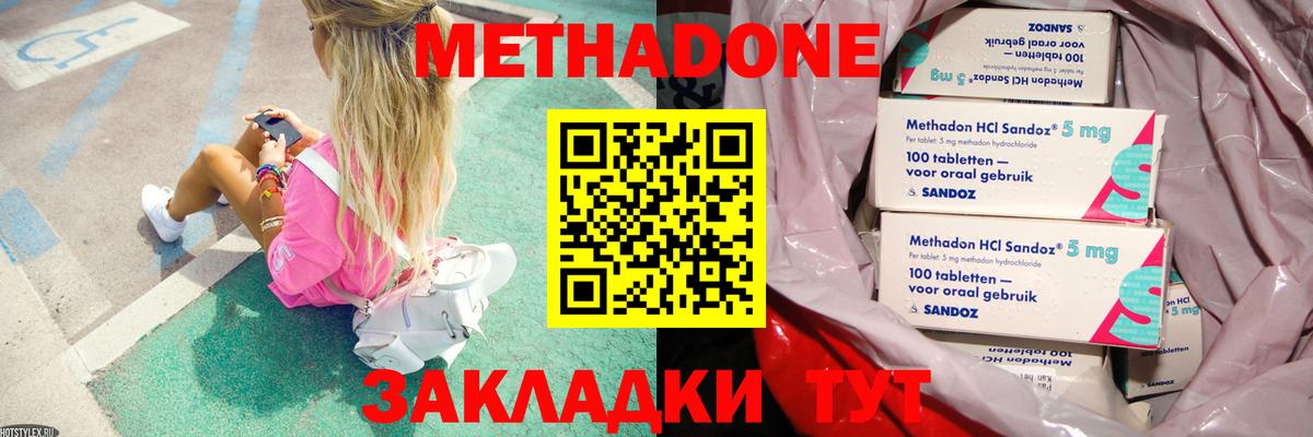 Саранск  Метадон methadone  Вход с VPN 