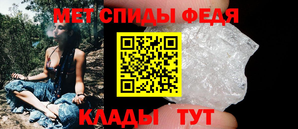 Метамфетамин мет Саранск