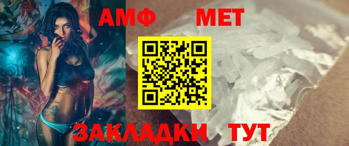 Саранск  МЕТАМФЕТАМИН Декстрометамфетамин 99.9%  МЕТАМФЕТАМИН Декстрометамфетамин 99.9%  Вход с VPN 