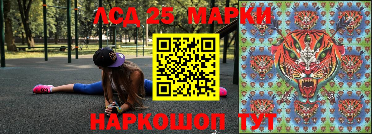 Саранск  Марки 25I-NBOMe 1,8мг  Марки 25I-NBOMe 1,8мг  Вход с VPN 